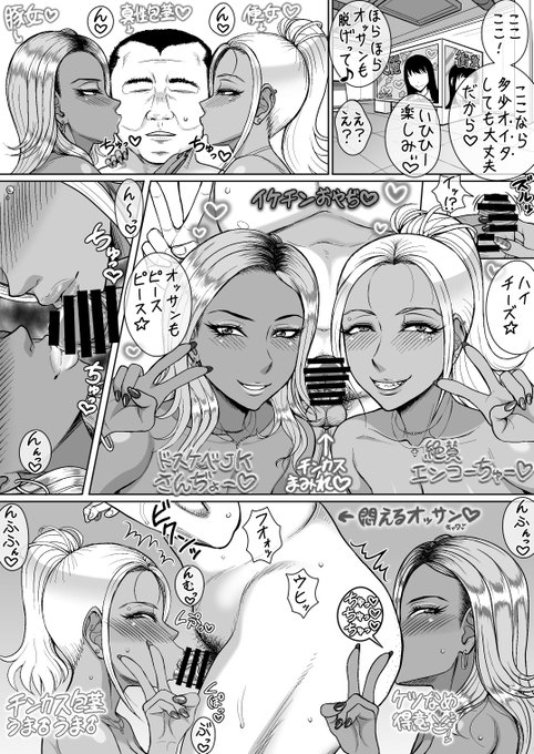 Skebで描きました
まだまだ続くよこのシリーズ
今度は別のJKとプリクラハメ撮りする
とかいうエロ漫画 