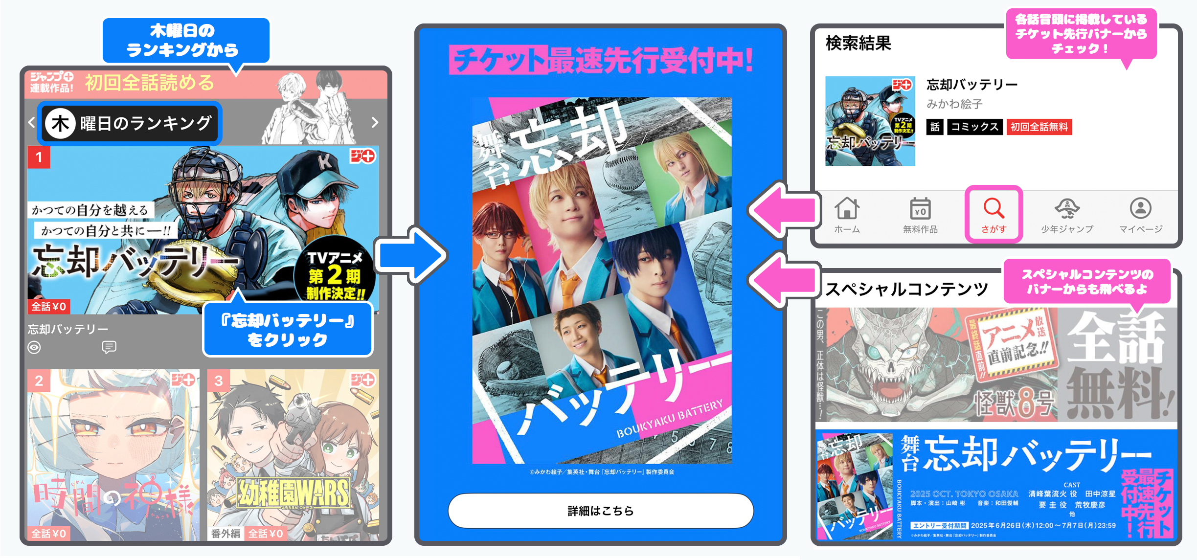 ジャンプ+展　来場者特典カード　忘却バッテリー ジャンプショップ JUMP SHOP【公式】 on X: 