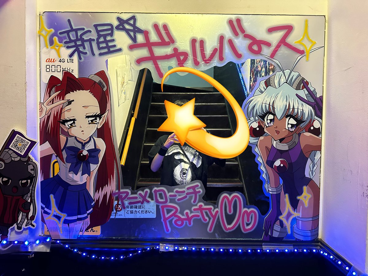 ｷﾞｬﾙﾊﾞｰｽｱﾆﾒﾛｰﾝﾁ、ｵﾒﾃﾞﾄ‼︎
<a href="/GalverseAnimeJP/">『新星ギャルバース』アニメ公式 / 2025年6月25日公開</a>