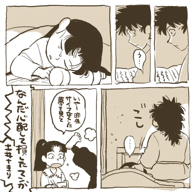 土井+きり 
