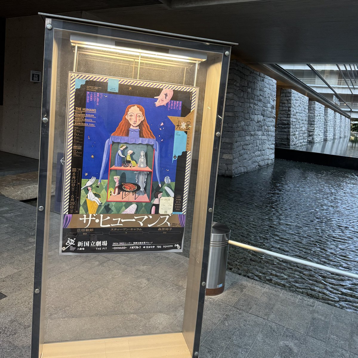 バラちゃん演出『ザ・ヒューマンズ』
この時代に生きる人々の苦悩を、三世代に渡って、家族だからこそ話してしまい展開されるのが面白い！皆さん素敵！
僕はお父さん目線で観劇。
平田満さん（本当に素敵でした）演じるエリックは、、あ、、
ドキドキの2時間！是非！