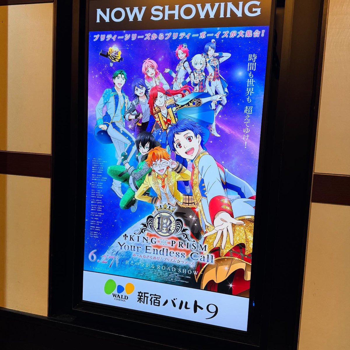 kkcc_mankato's tweet image. キンプリ初日！
久々に応援上映を浴びれて良かった！
