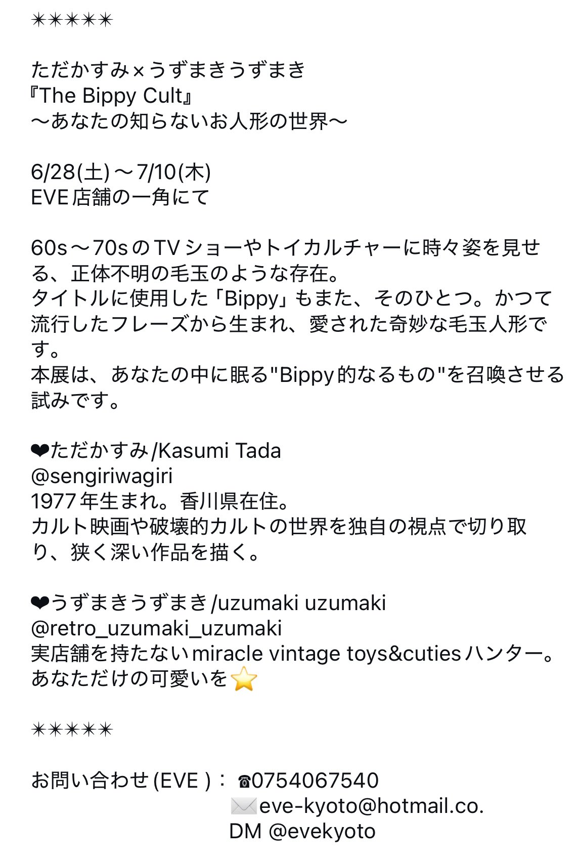 ❤︎𝔼𝕍𝔼❤︎ 𝘃𝗶𝗻𝘁𝗮𝗴𝗲 𝗯𝗼𝘂𝘁𝗶𝗾𝘂𝗲👗 on X: 