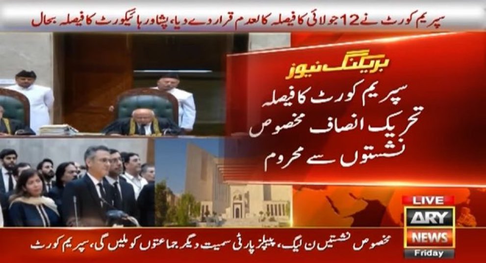 PTIofficial's tweet image. A system , the Judicial System, that once stood as the last line of defense for constitutional rights has collapsed into silence and submission. 

Today, judges no longer deliver verdicts, they merely read out pre-written scripts already broadcast by the puppet media and touts on…