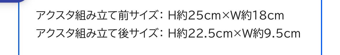 てかこの大谷くんのアクスタさ何が凄いって、キャンペーンサイト見たら約25センチって書いてるのに実際に届いたものが約45cmなの意味わからんくない？？www
実物が大きくなることなんてある？？ww