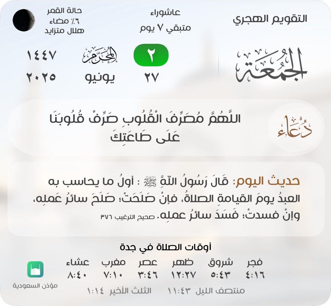 خالد بن مسفر 🇸🇦 "في ذمةً الله" tweet media