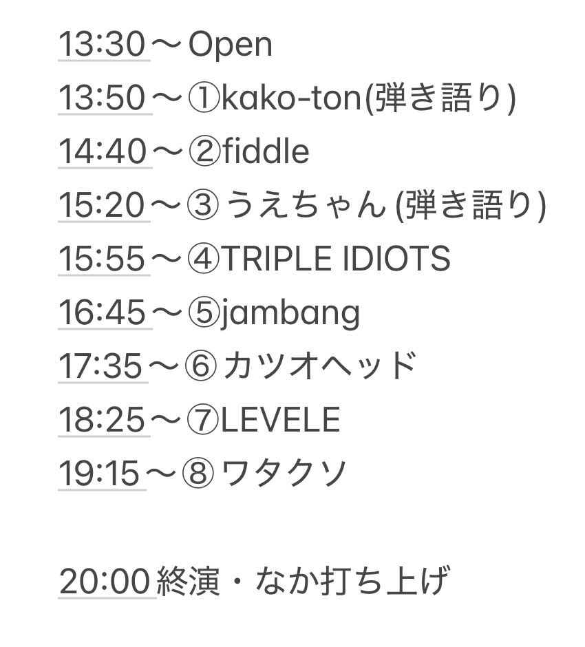 _LEVEL_E_'s tweet image. LEVEL Eは一応約15年の歴史があり、その時その時にメンバーが感じた「カッコいい」を形にしてるから音楽性が変わったり原点回帰したり…でもそれはバンドに限らず人間性や物事の捉え方にも通ずる話であって

そんな歴史の一端を感じられるようなLIVEを29日ミネさん追悼イベントで出来ればと思っちょり