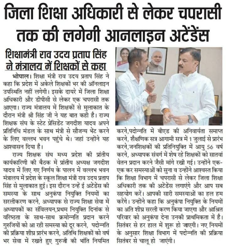 ऐसी स्थिती में शिक्षक केसे लगाएंगे मोबाइल से ऑनलाइन हाजरी। 

थोड़ा लेट हुए या नहीं लगाई तो कटेगा वेतन।

किसी के पास कोई जवाब हों तो बताएं ❓
<a href="/DrMohanYadav51/">Dr Mohan Yadav</a> <a href="/MPTakOfficial/">MP Tak</a> <a href="/BJP4MP/">BJP Madhya Pradesh</a> <a href="/ZeeMPCG/">Zee MP-Chhattisgarh</a> <a href="/Zeepramod/">Pramod Sharma</a> <a href="/akanshathakur7/">Akansha Thakur</a> <a href="/manishbpl1/">manishbpl</a> <a href="/AkashDwivedi_/">Akash Dwivedi</a> 
<a href="/BansalNewsMPCG/">Bansal News</a> <a href="/sanjaygupta1304/">SanjayGupta_Journalist</a>