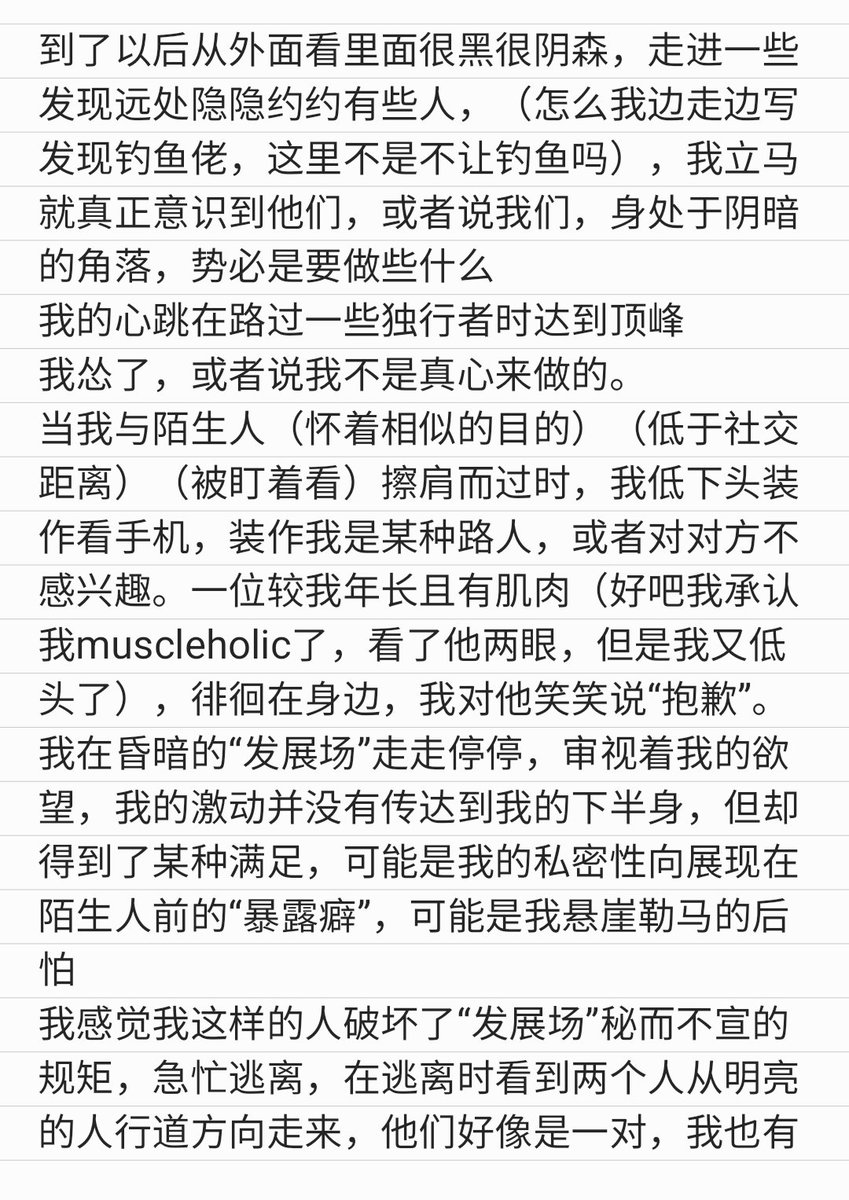 Like_Choke's tweet photo. 不知道是因为我重新戴上锁，或者对于人生有些无措，我对性的需求猛烈上升
无意间搜到了附近的有个野裸（野战）聚集地，我惊讶于发达城市也会有这种阴暗的角落，怀着某种激动的心情在晚上九点出发了
字太多。。。
手机夜景模式真是厉害，拍摄时我感觉我面前伸手难见五指，拍出来却感觉是大白天。 https://t.co/E3wbSCDJ7n