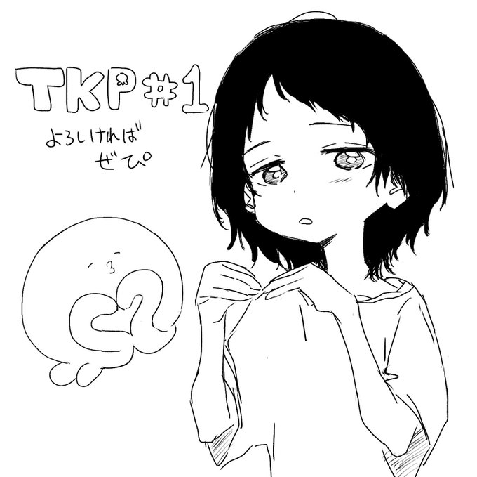 よろしければ、ぜぴ🐙 