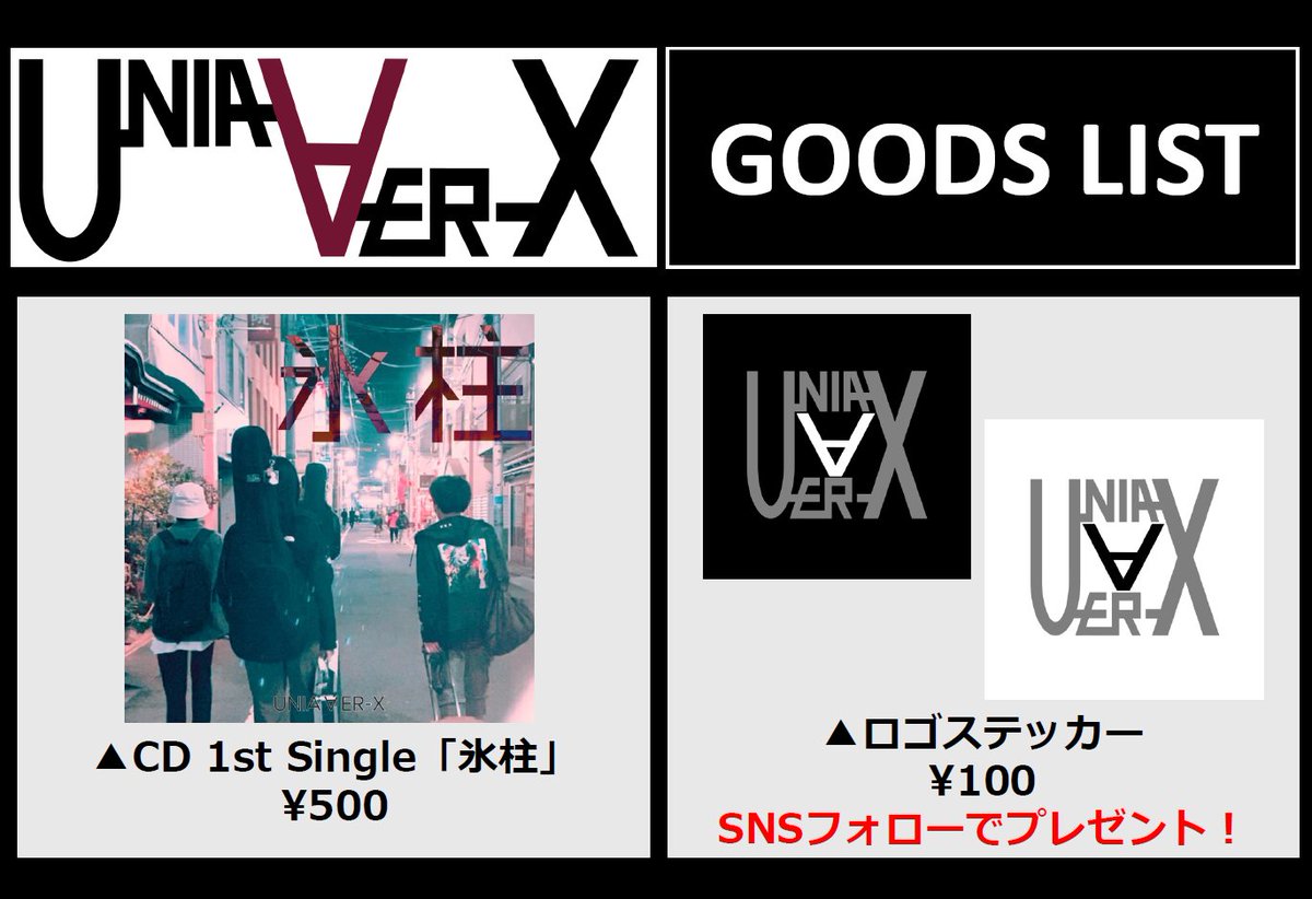 明日の物販です！CDとステッカーを少しだけ持ってくので買ってね❤️