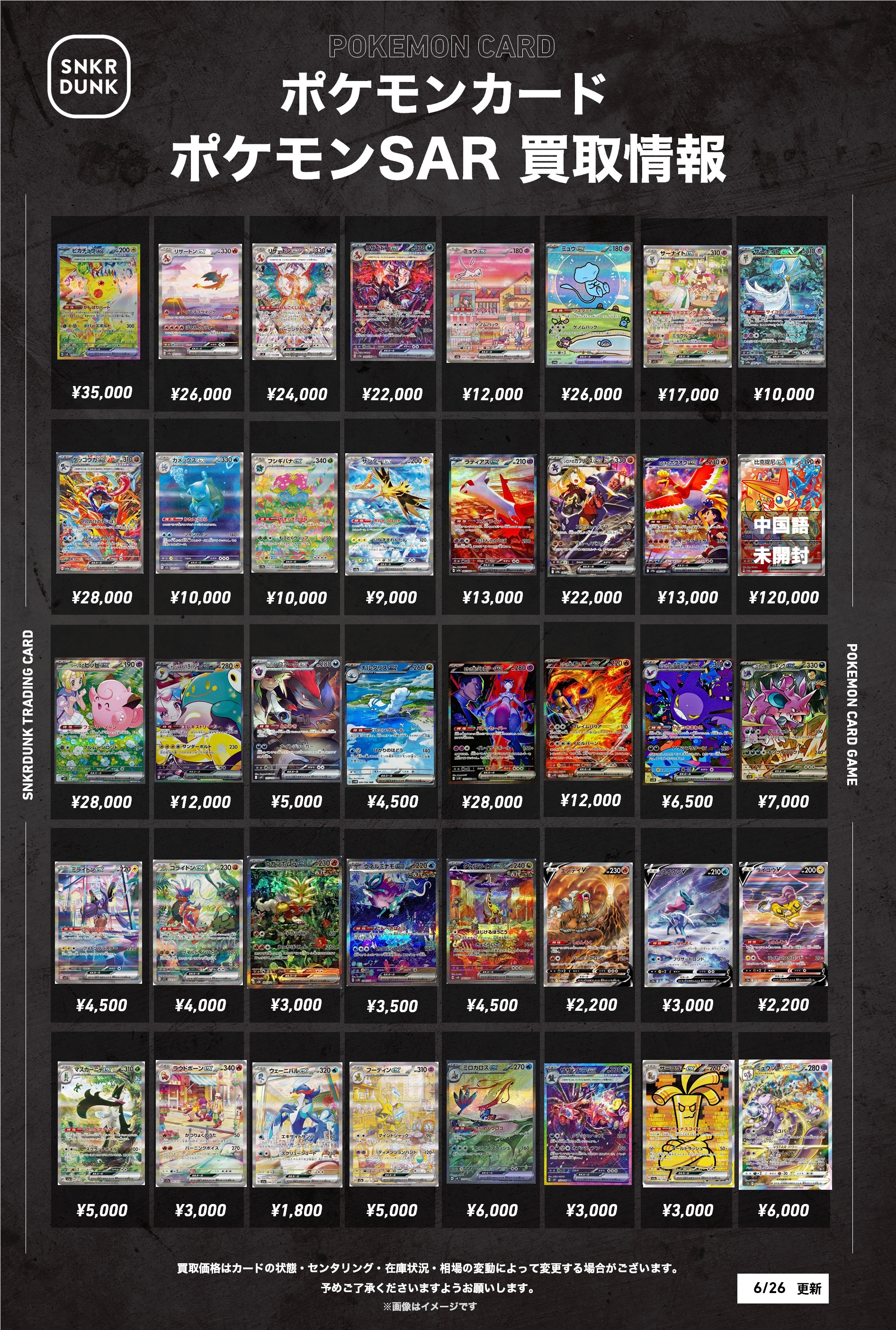 Pokémon JUMBO Card SV3 CHARIZARD EX 125/197 OBSIDIAN FLAMES