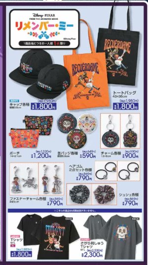 ディズニー リメンバーミー ツイステ ベイマックス ファンスプホテル