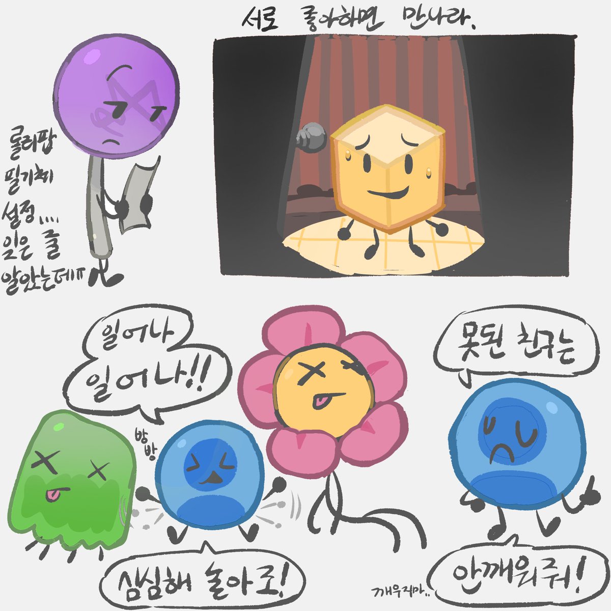 실수한거 있어서 재업해요
안올렸던 그림이에요... #tpot