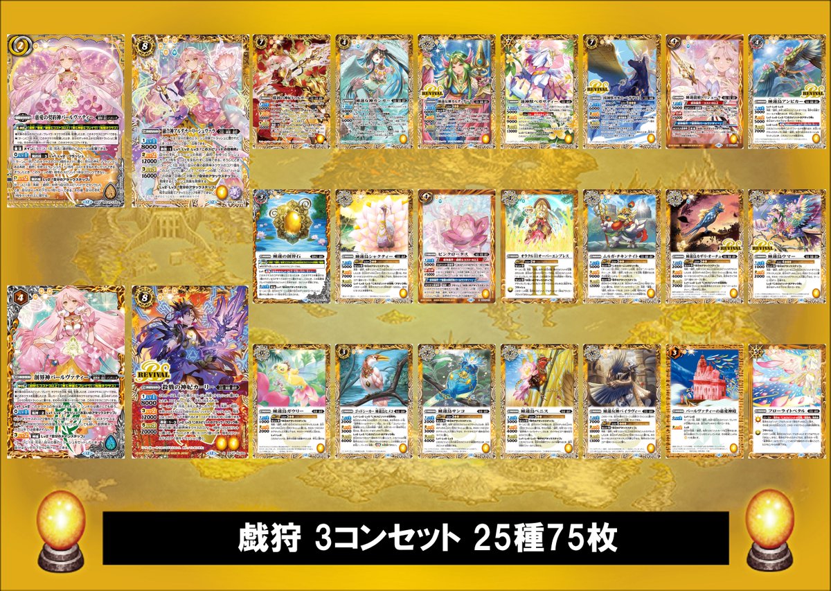 トレーディングカード専門通販店バトスキ！
新弾発売記念キャンペーン🎉

このツイートをリポスト＆フォローしていただいた方から抽選で1名様に
バトルスピリッツ最新弾BSC47「リバースオブレジェンズ」1BOXをプレゼント

0時より下記ページにて販売開始！
batosuki.shop/?mode=cate&cbi…