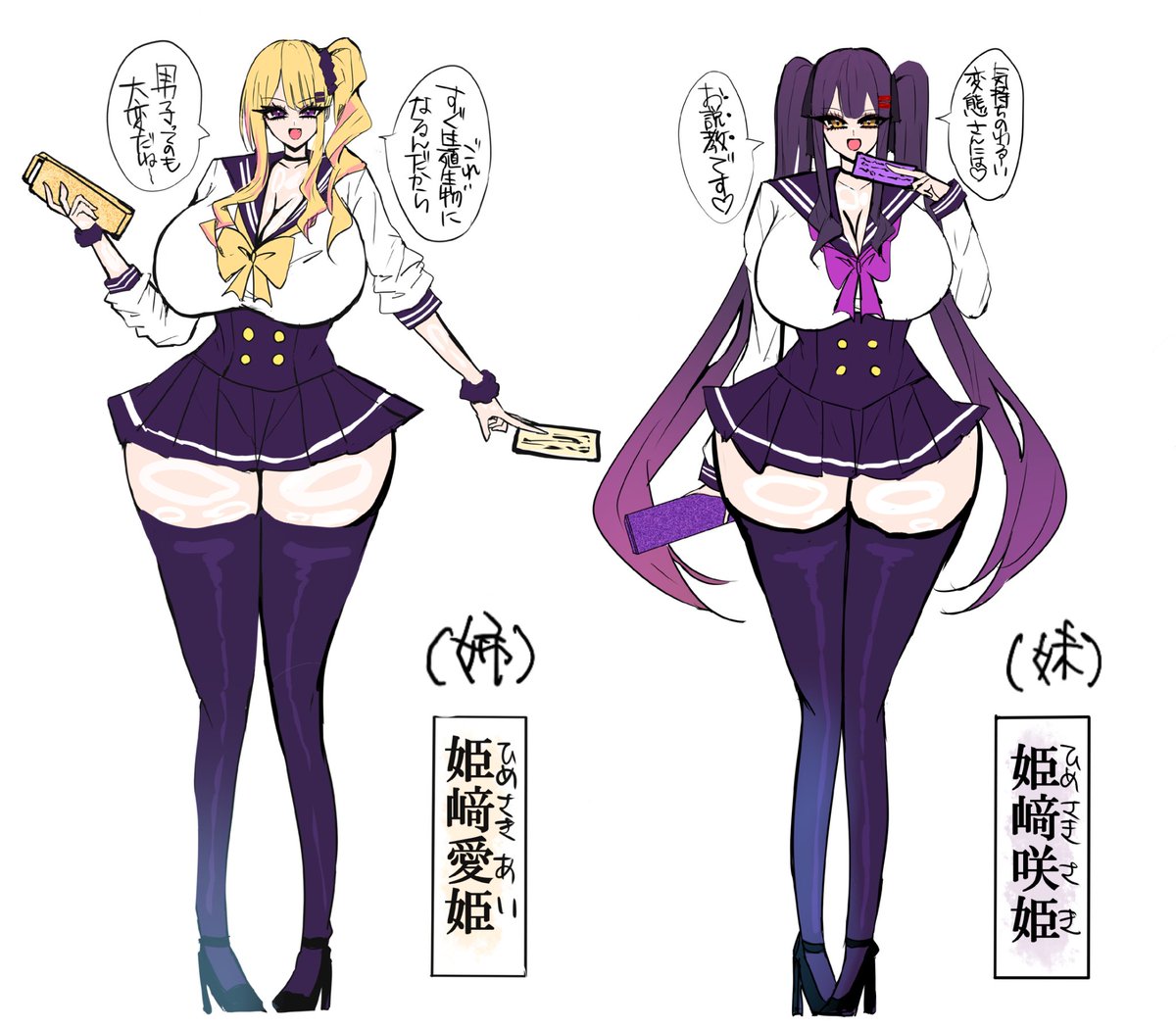 敗北 異種交配用🔞に考えた 姉妹💛💜がえろすぎる 