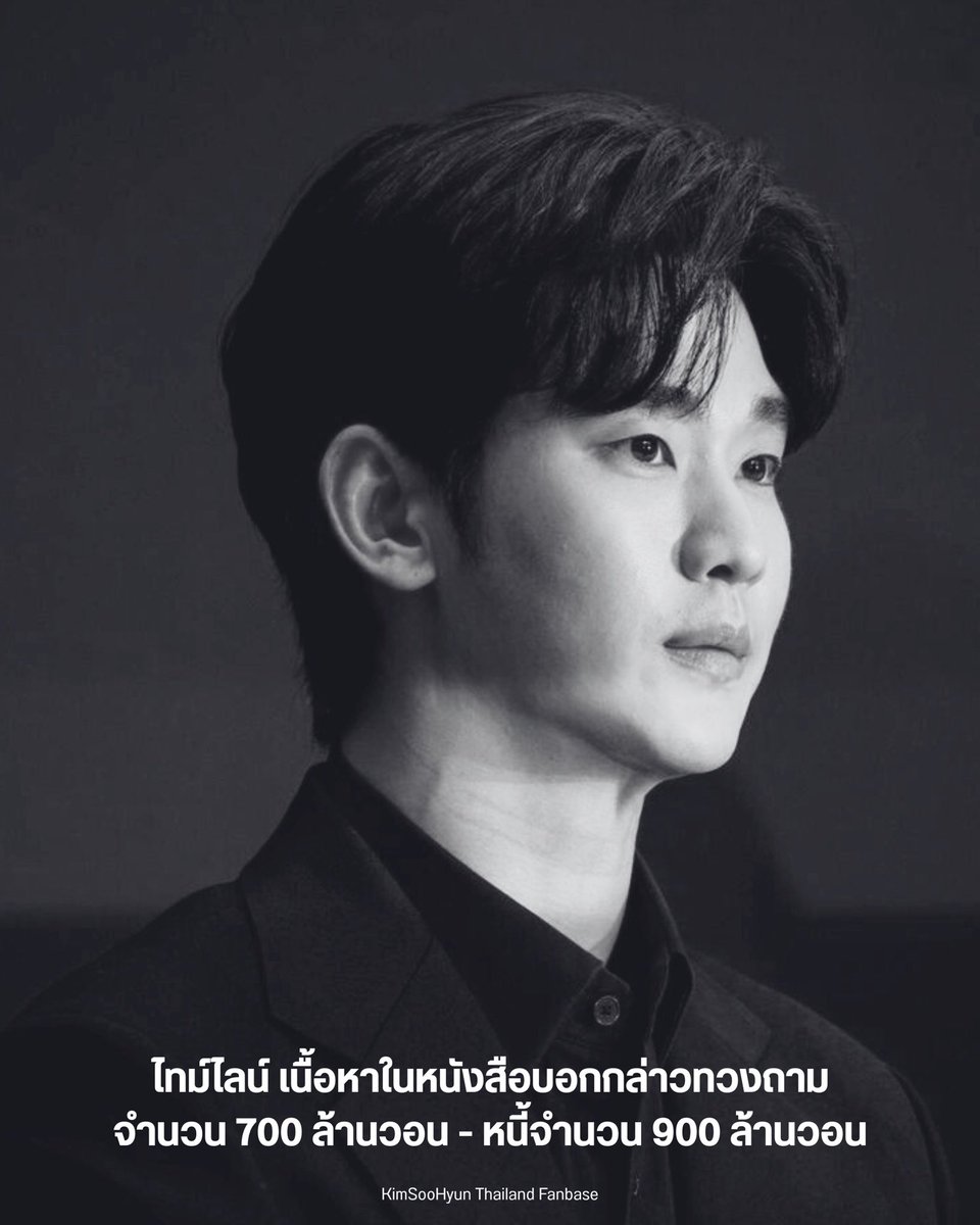 (ต่อ) ไทม์ไลน์เหตุการณ์วันที่ 25 มีนาคม – บทสรุปปัญหาเอกสารเรียกร้องหนี้ และพฤติกรรมทางโซเชียลของคิมแซรน

🔗m.blog.naver.com/PostView.naver…

#WeStandWithKimSooHyun 
#KimSooHyun #김수현 #คิมซูฮยอน
#KimSaeRon #คิมแซรน
