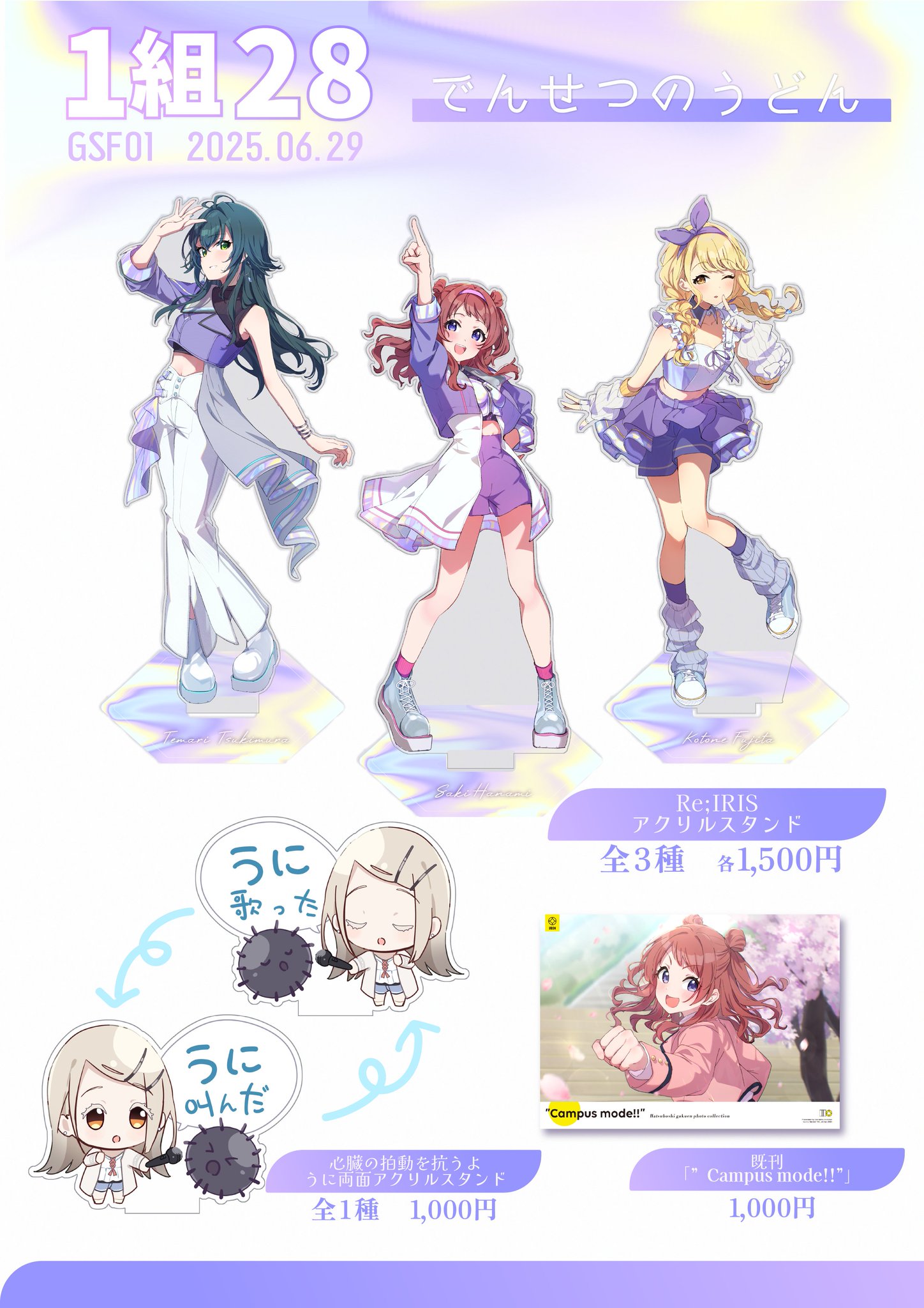 Rakutao公式アカウント01 さん専用 受注期間限定！日向朔公コラボ企画！コラボプルオーバーパーカー
