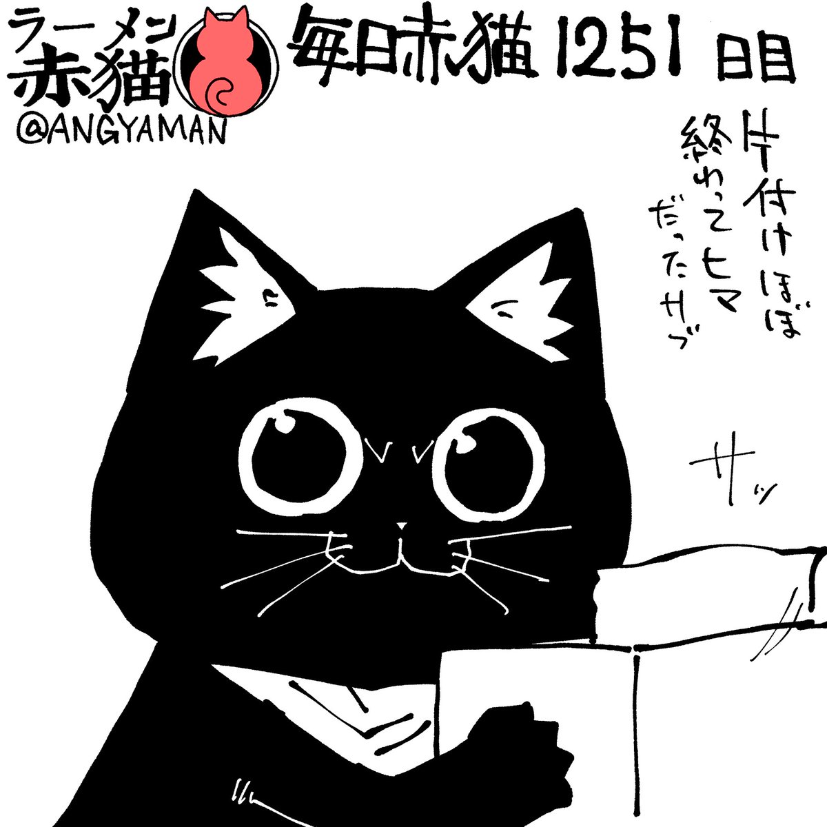 普段は話とか聞いてない
#ラーメン赤猫　#ジャンププラス
153杯目　shonenjumpplus.com/app/viewer/ec1…