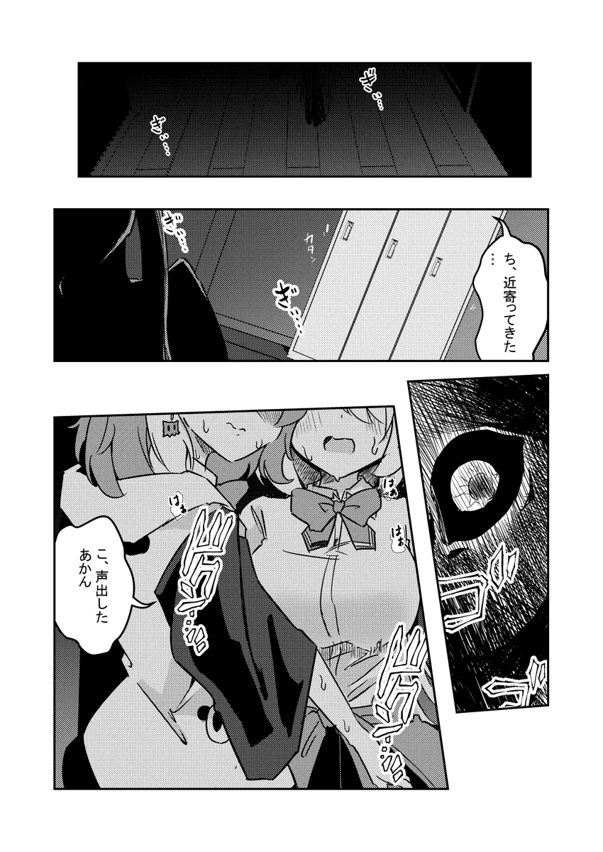 さくゆいの二人が幽霊に襲われる漫画①(※ガッツリCP要素あります) #にじそうさく10 #百合 