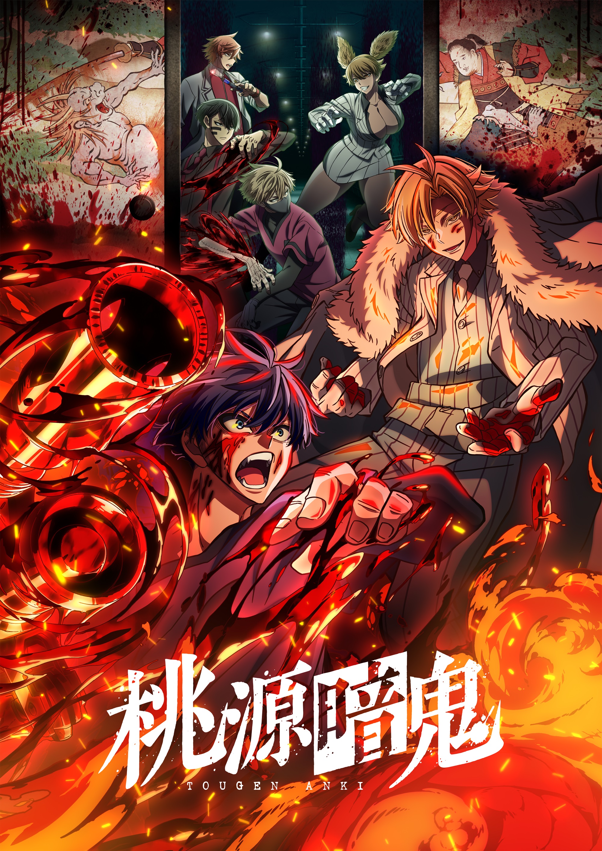 信頼への信頼 アニメ『桃源暗鬼』公式 (@tougenanki_anm) / X 少年漫画