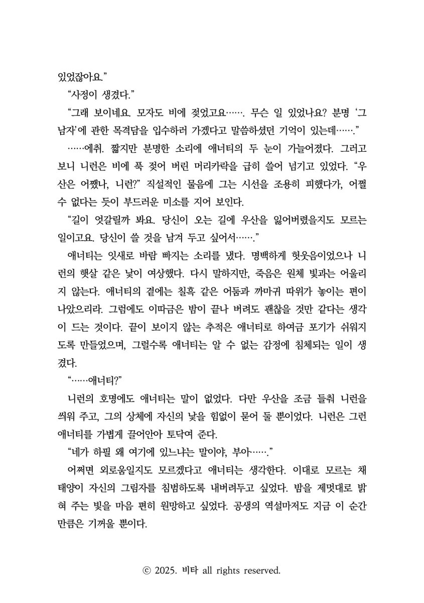 swe2tchs's tweet image. (©︎비타 님)