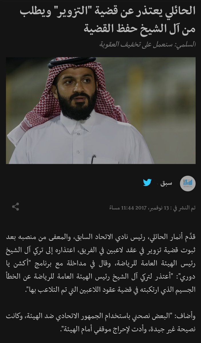 زعيم نخبة اسيا الملكي 🏆💚🤍 tweet media
