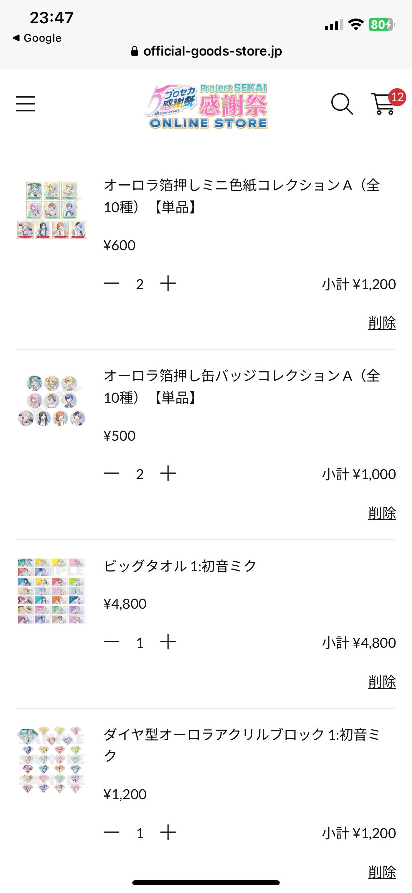ハンドメイド作家さん サンキューカード メルカリ 取引 ご注文