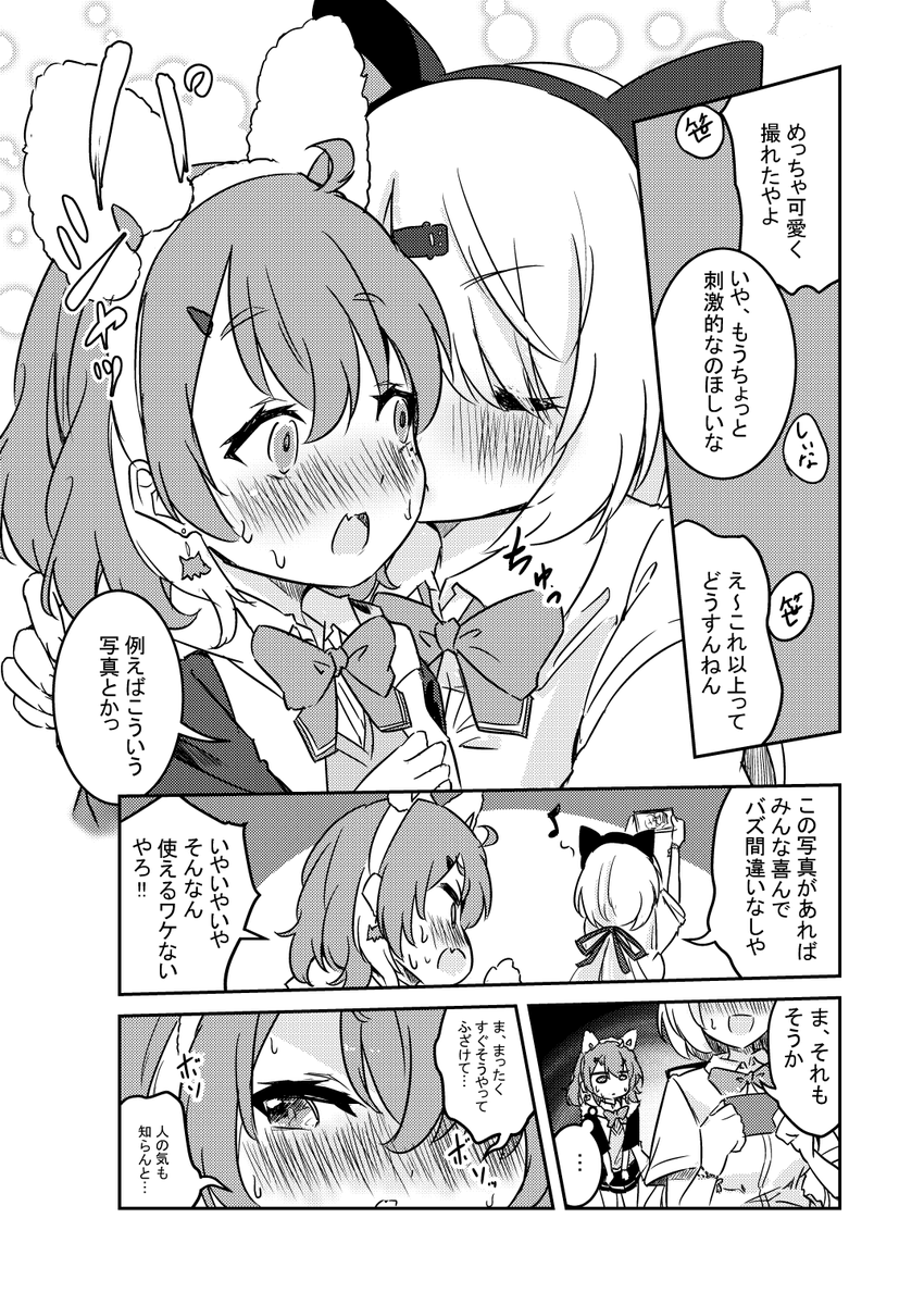 くゆいの二人が幽霊に襲われる漫画③ 
