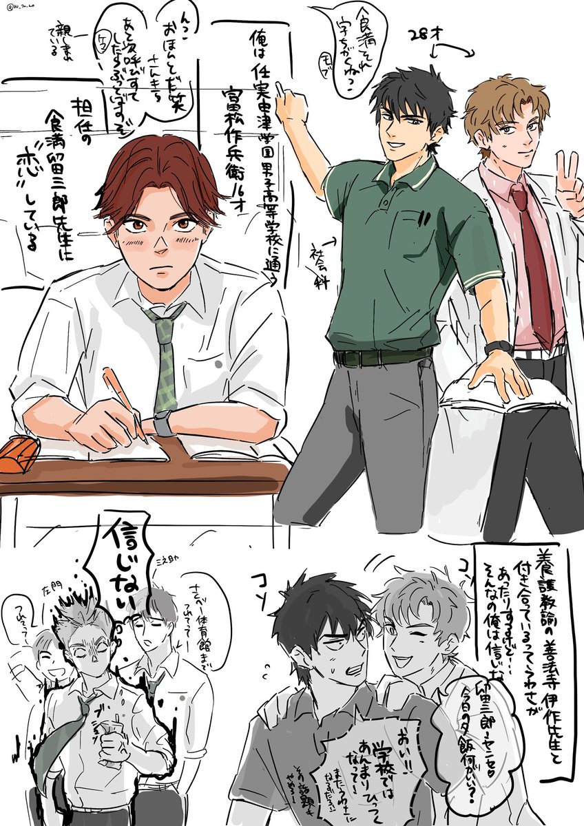 w_in_wo's tweet image. ⚠︎現パロ⚠︎年齢操作⚠︎
いけま&amp;amp;とまけま