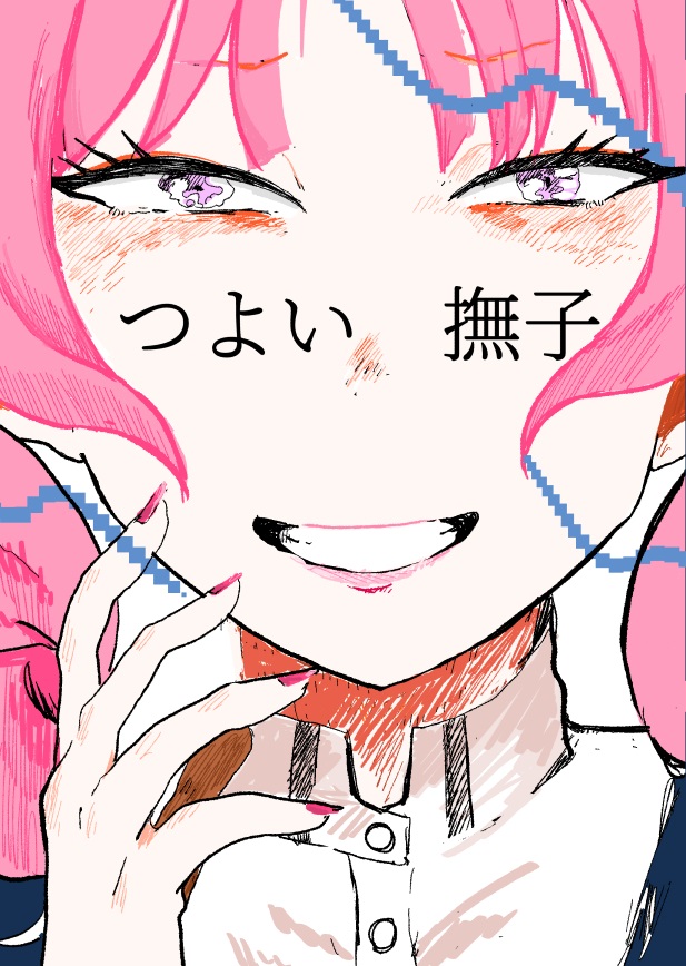 匿名希望 (@mozaikutomono) / Posts / X