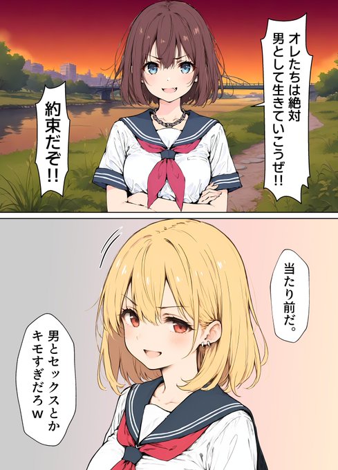 じつはわたし同人も作ってます。
現在、女体化したクラスカースト上位の男2人が女の子になって○○されるっていう作品を制作中です♪
お楽しみに✨ 