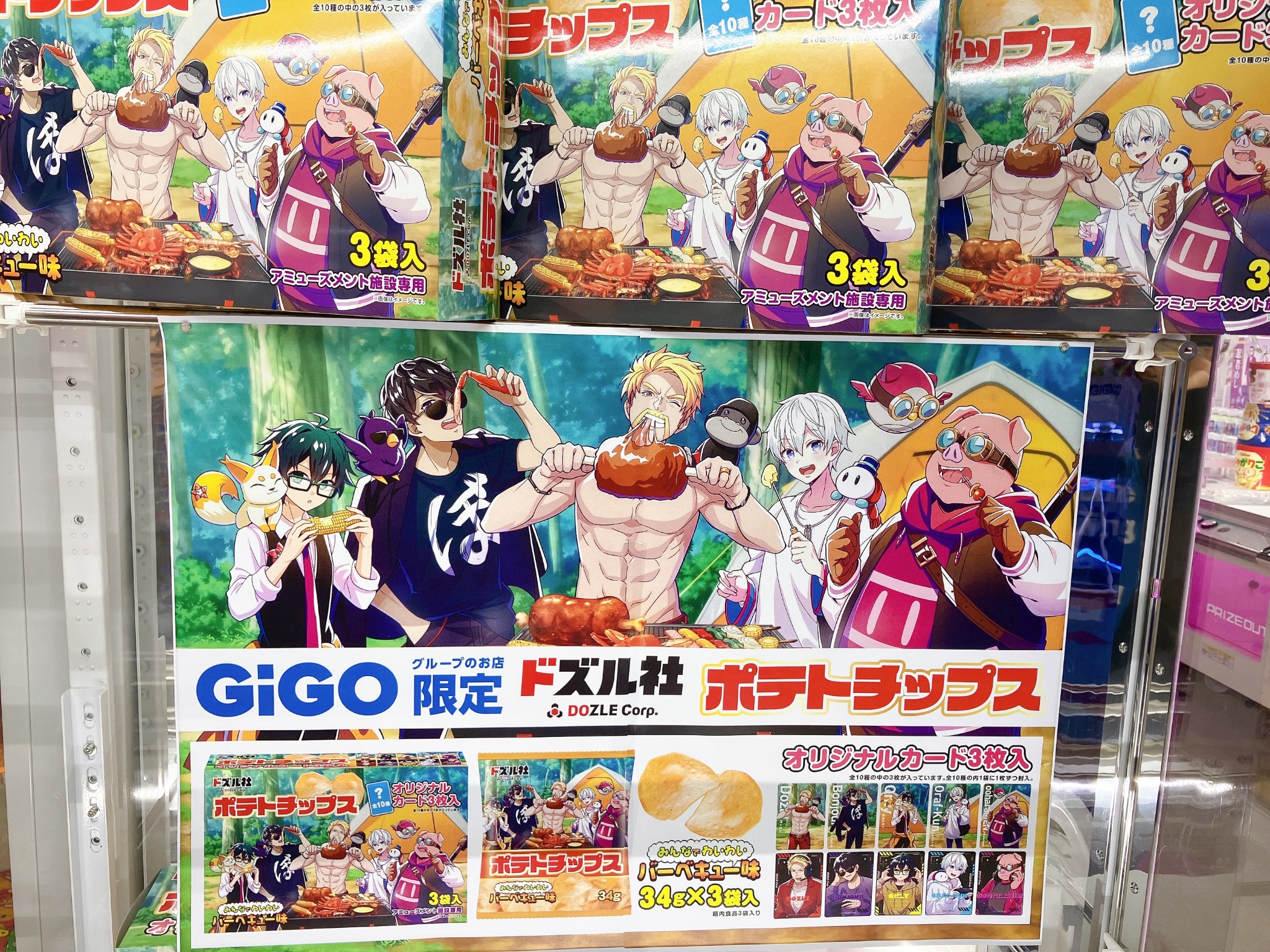 GiGO イオンモール苫小牧 on X: 