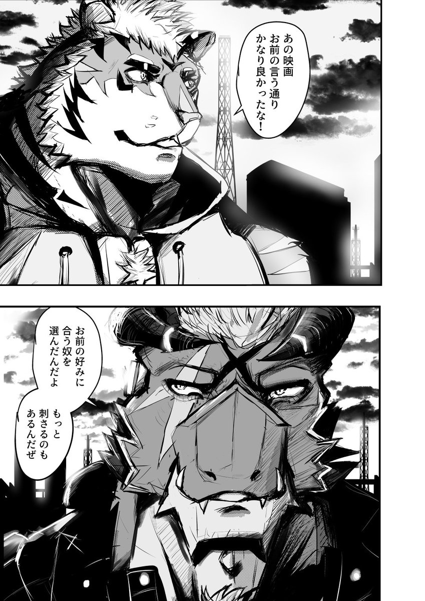 リグザとギアンサル