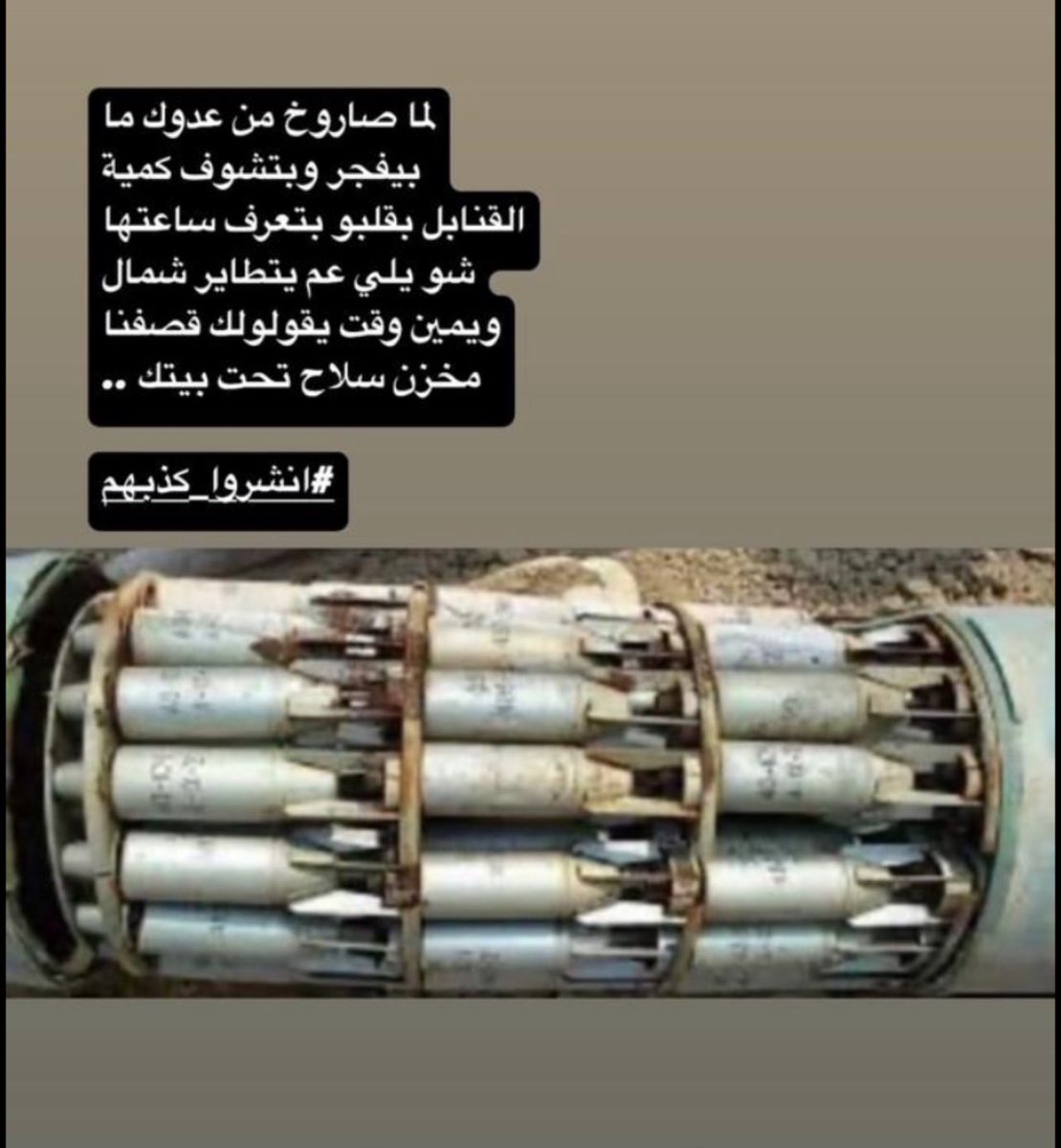 <a href="/allouush/">علي</a> بتقرير على ال lbc هيدا النوع اللي بيستعملو العدو ليظهر للناس إنو هيدا مخزن 
والسفلة اللي عنا بيبلشوا ينشروا الدعاية