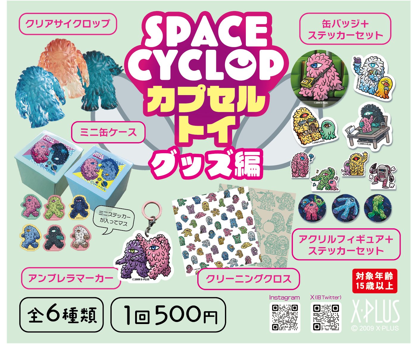 スペースサイクロップ/Space Cyclop (@space_cyclop) / X