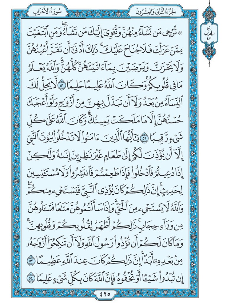 القرآن الكريم tweet media