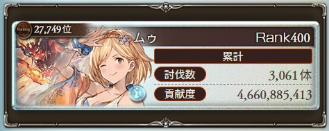 hakoniwatt's tweet photo. 火古戦場お疲れ様でしたー。本戦平日はむーりー。 https://t.co/8vS9dLxl2U