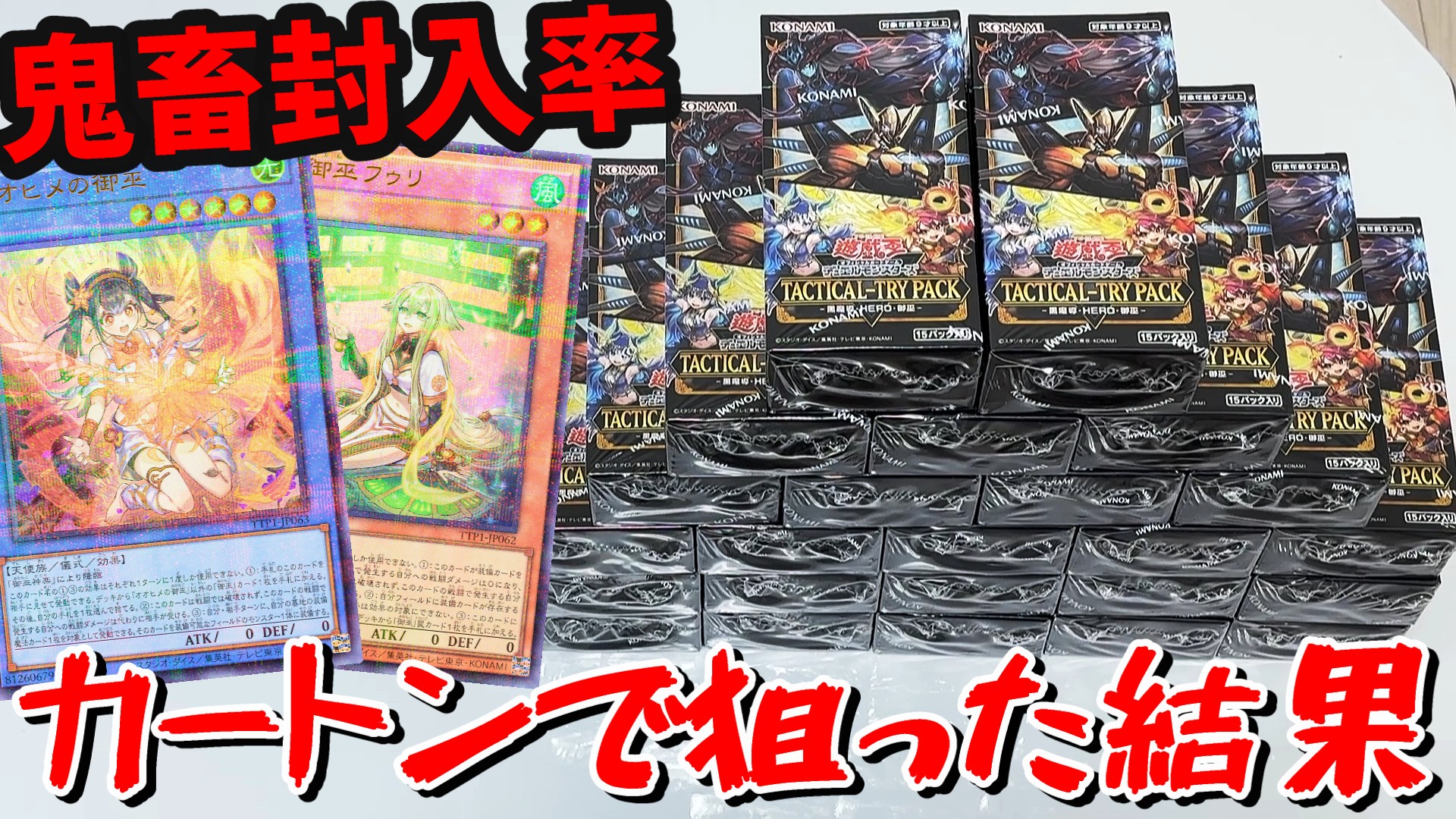 TACTICAL TRY PACK 未開封新品 1カートン 2025年最新】タクティカルトライ カートンの人気アイテム - メルカリ