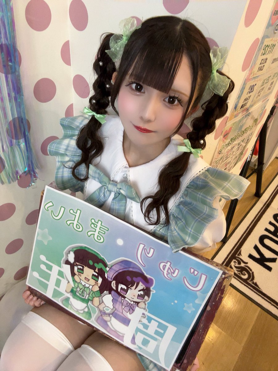 まよい💚 tweet media