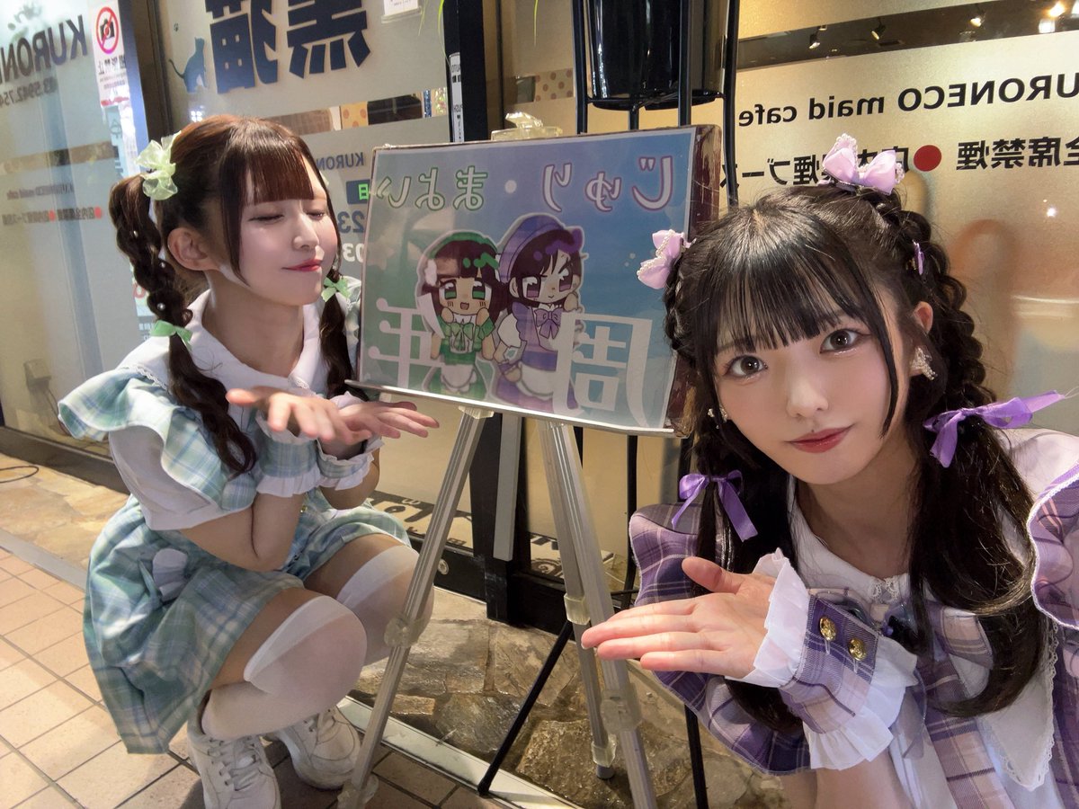 まよい💚 tweet media