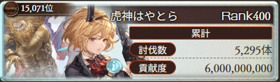 Hayatora_ch's tweet photo. 古戦場おちかれさまでしたぁ https://t.co/qaJmgqK7iU