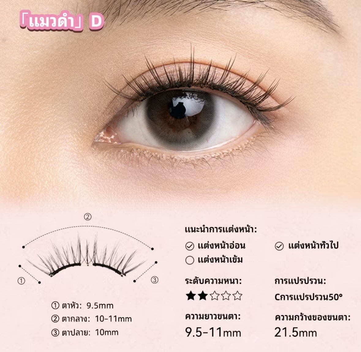 JRangsima's tweet photo. ส่งต่อเบอร์ D ใส่ครั้งเดียว ไม่เข้ากับตัวเอง
จะไปกดเบอร์ใหม่ค่ะ ขาย 690 บาท
ของแถมตามภาพ ไม่มีสติกเกอร์อย่างเดียวค่ะ
#wosado #ขนตาปลอม #ส่งต่อ #ส่งต่อเครื่องสําอางมือสอง https://t.co/uE5ZsaC1Ru