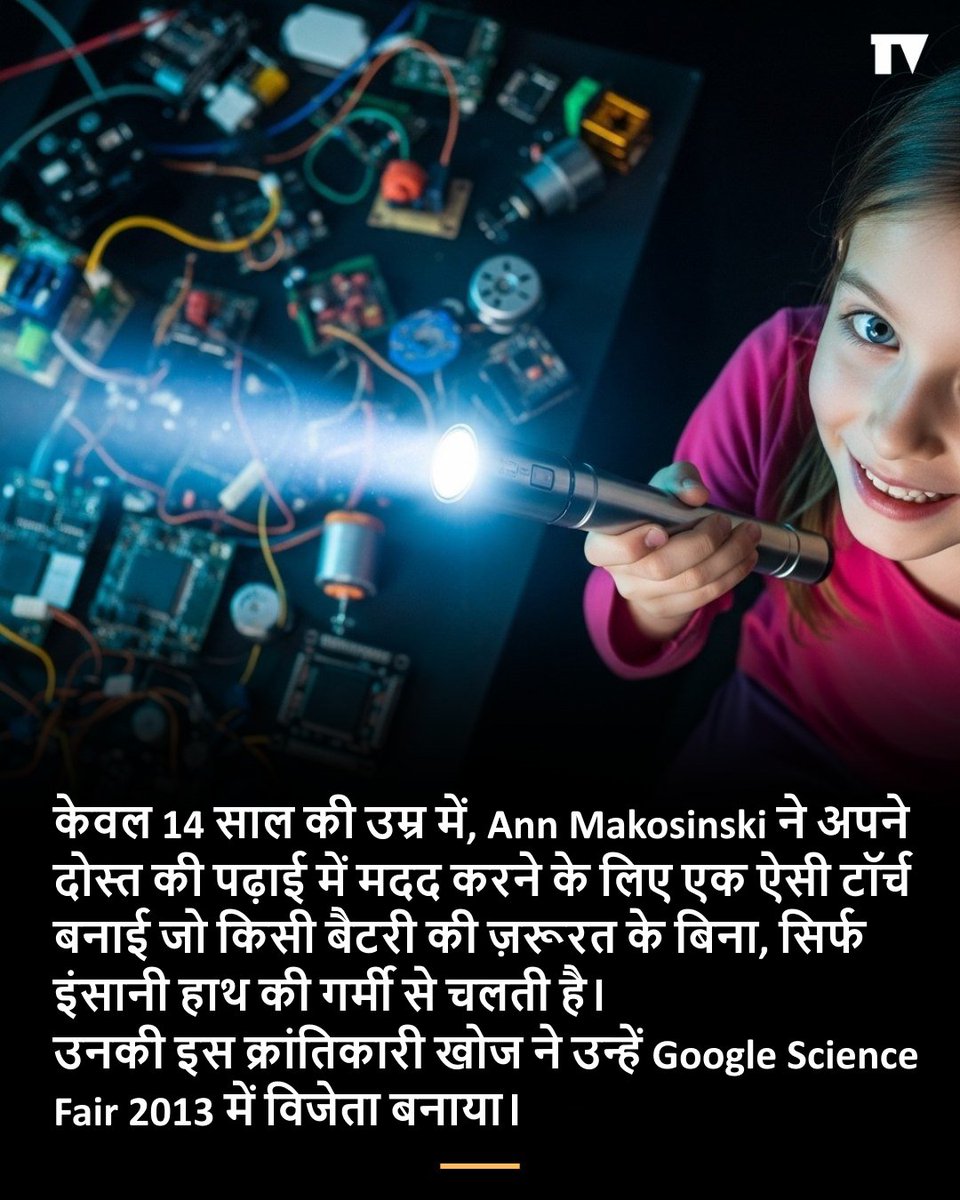 ManuRaw79415211's tweet image. Credit: Tech Viral
#Innovation #YoungInventors #BatteryFree #GoogleScienceFair
#STEMForGirls #ScienceIsCool #FutureOfEnergy
#मनुरावत #manurawat