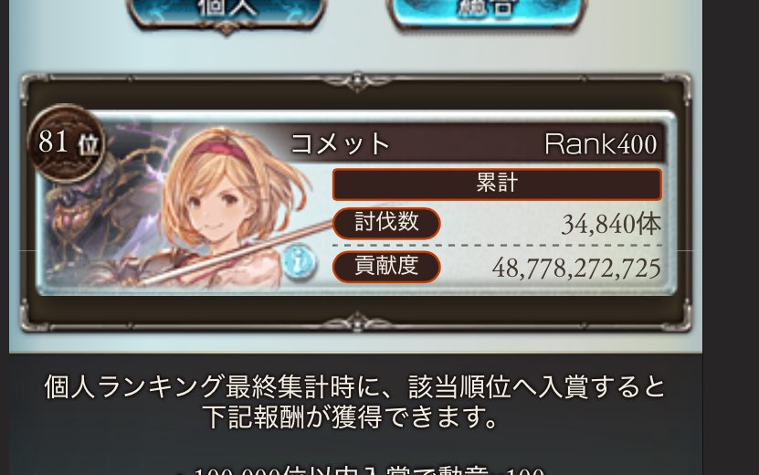 コメット tweet media