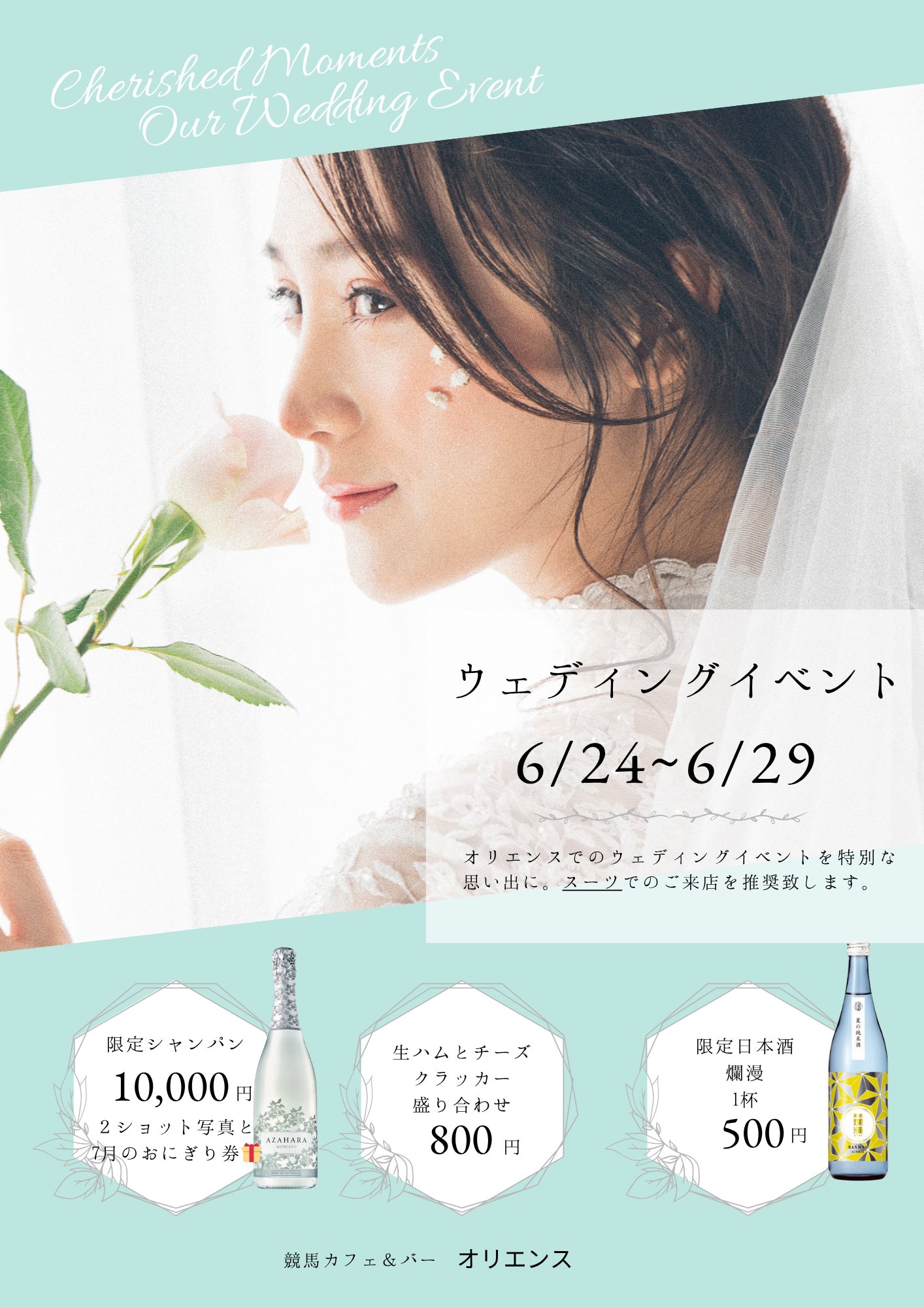 ライブ告知 | きょうもいっぱい、いっぱい、、いつもいっぱい