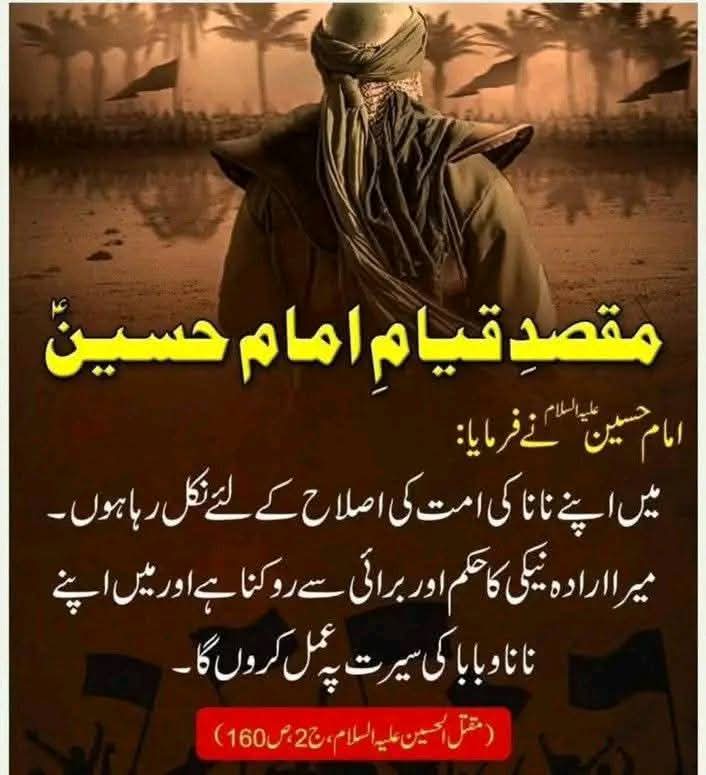 jafres5's tweet photo. کربلا صرف ایک واقعہ ہی نہیں، بلکہ ایک پیغام بھی ہے 
امام حسینؑ نے بتایا کہ
حق پر قائم رہو، چاہے تنہا ہو جاؤ۔ ظلم کے 
اسلام زندہ ہوتا ہے ہر کربلا کے بعد 
#خانوادہ_رسول_درکربلا

'Karbala'
'Salaam Ya Hussain' https://t.co/ajVGd1rc3a