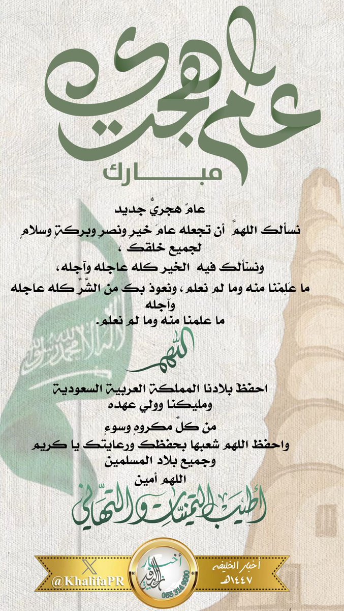 ملتقى أسرة الخليفة tweet media