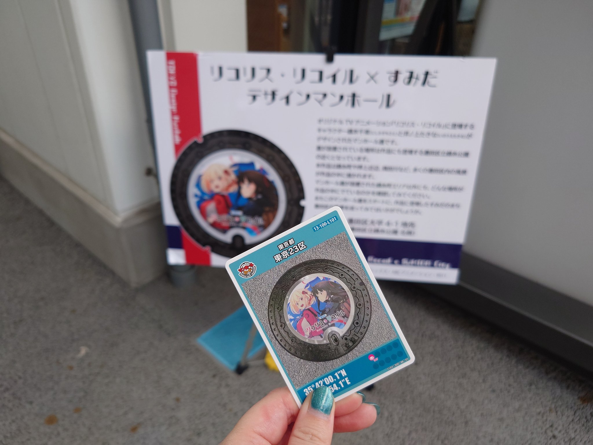 おまけ用　すみだ水族館　リコリコ　缶バッジ　マンホールカード おまけ用 すみだ水族館 リコリコ 缶バッジ マンホールカード