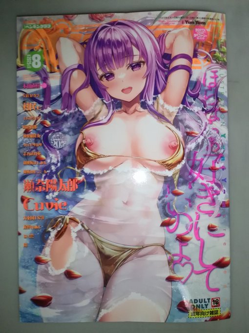 今月号のペンギンクラブ献本いただきました～🐧🎵ありがとうございます💕今月号はアタクシの漫画も掲載して頂いてるので、是非ご購読よろしくお願いします🙏🙇🙏🙇
ペンギンクラブ2025年8月号は来週月曜の6月30日発売です(^з^)-❤ 